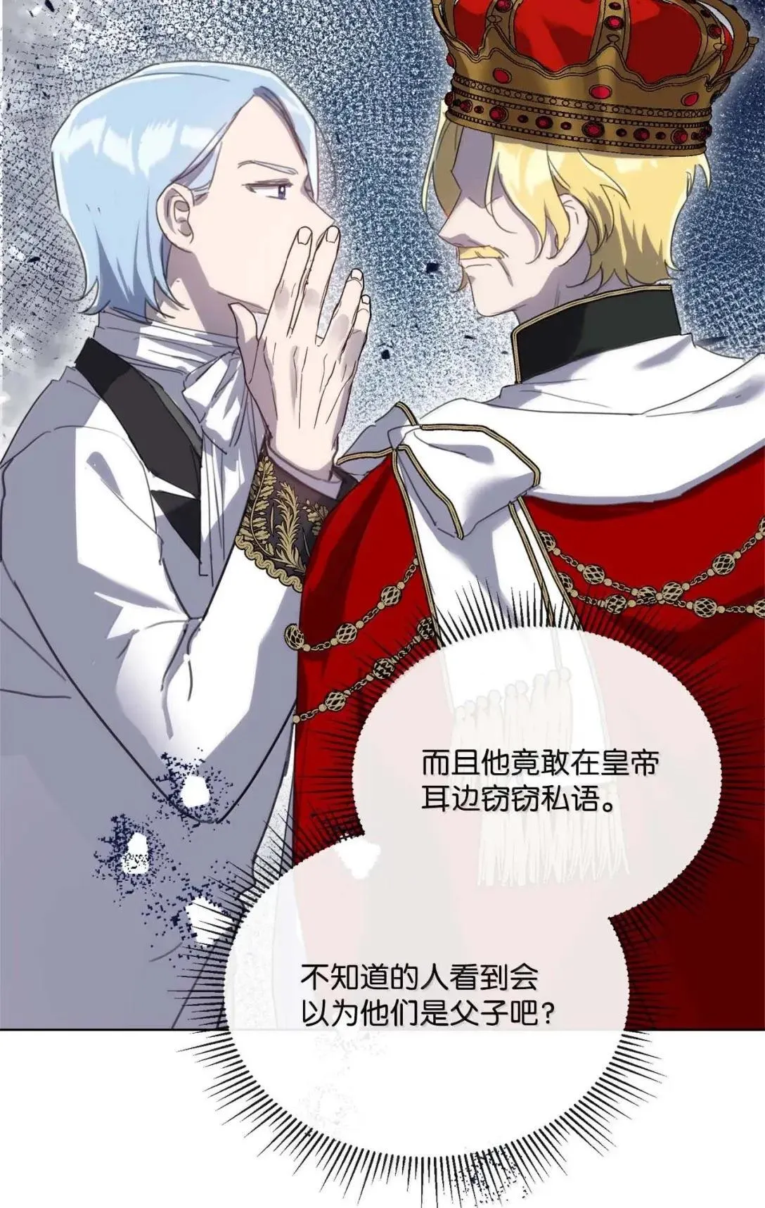 100 皇太子的觉醒 第52页