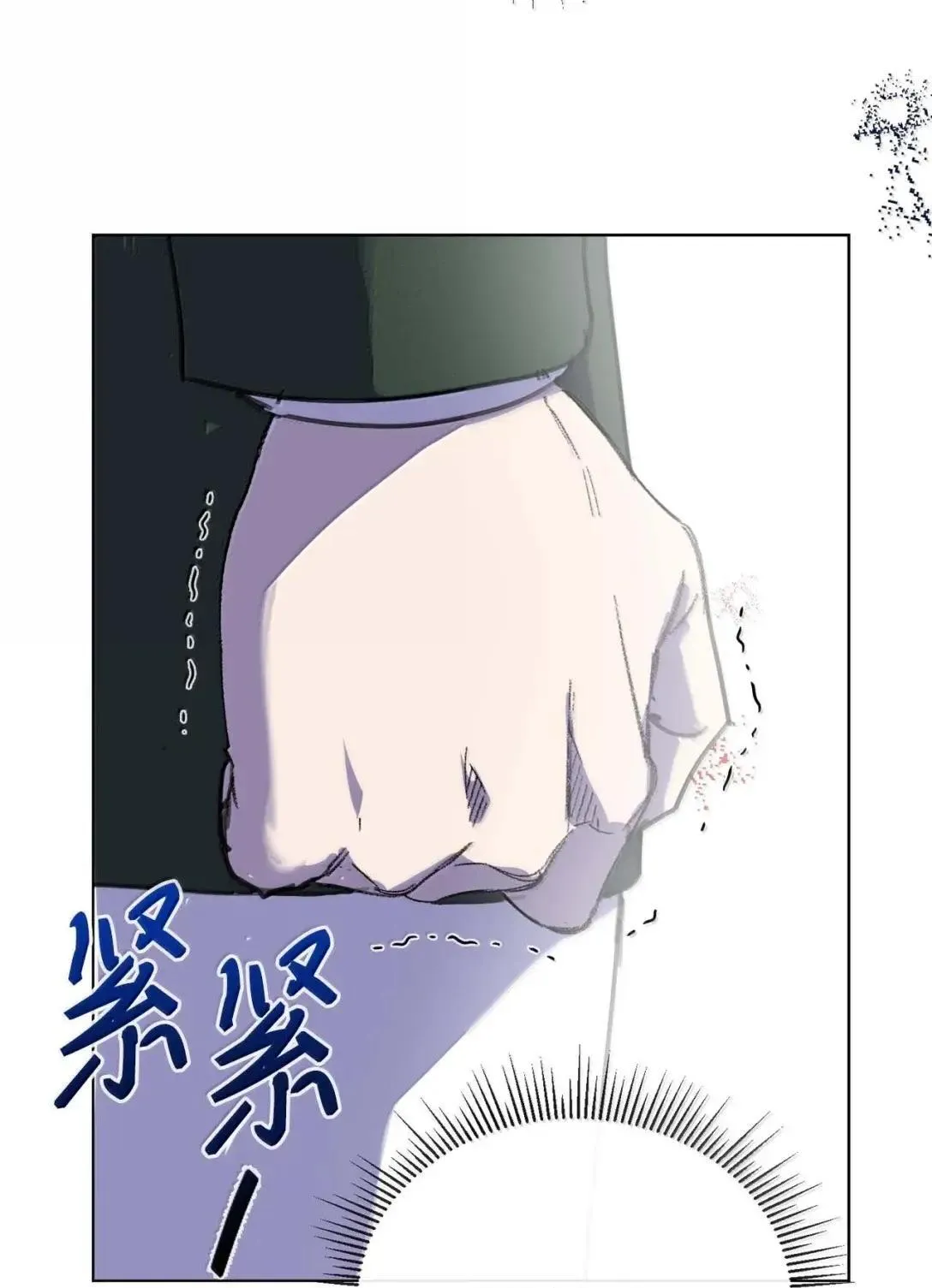 100 皇太子的觉醒 第53页