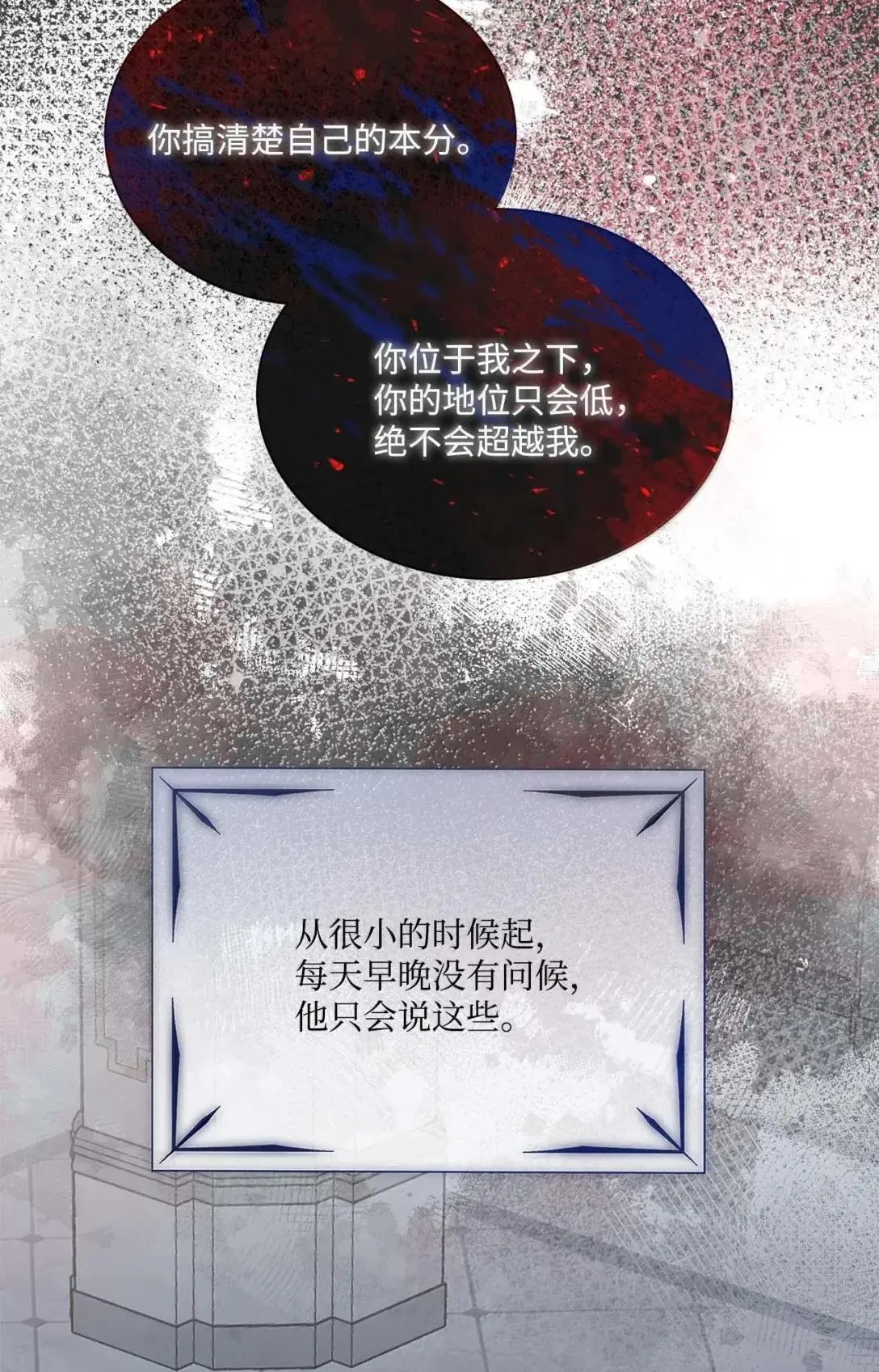 100 皇太子的觉醒 第55页