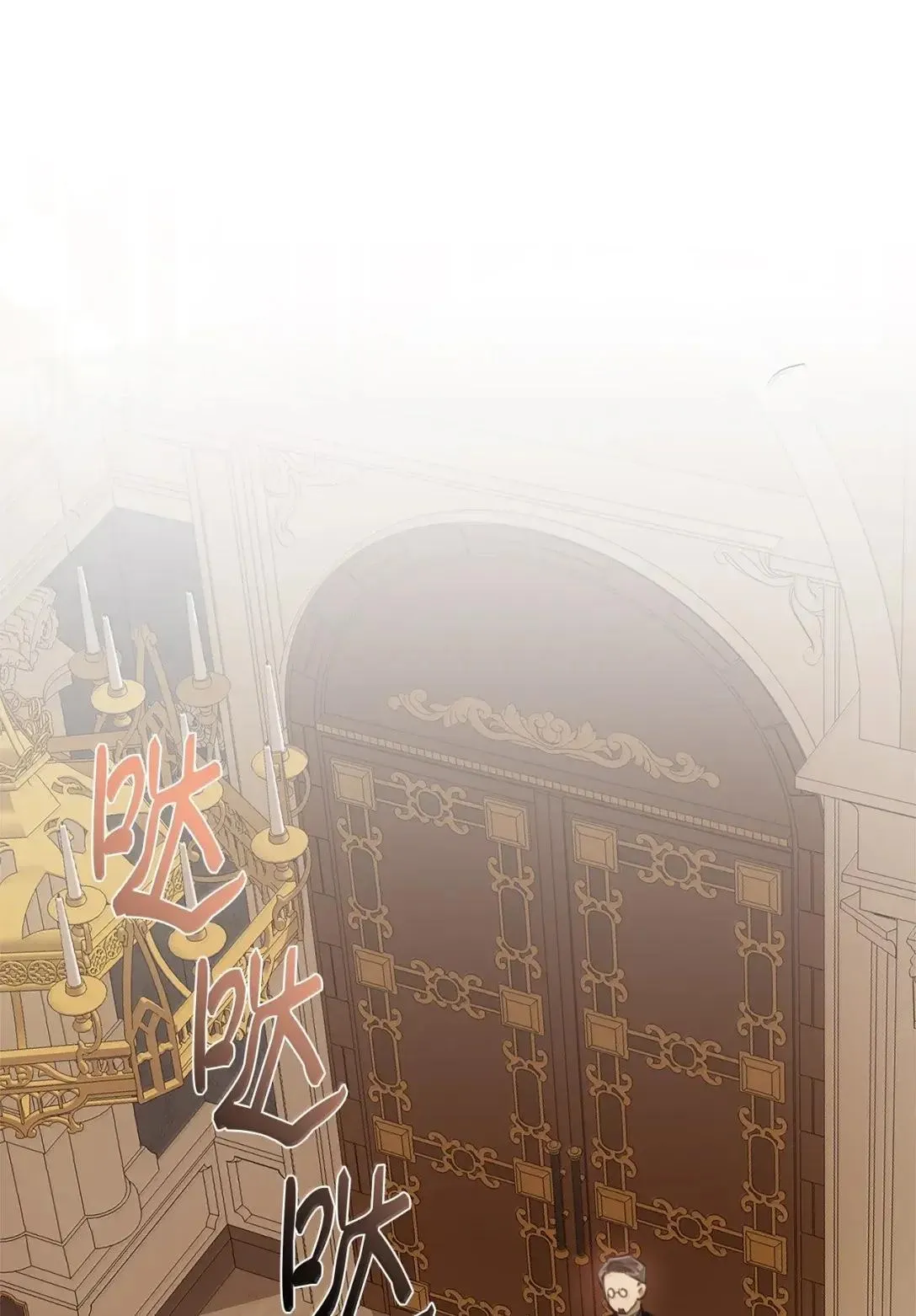 101 皇太子登门 第8页