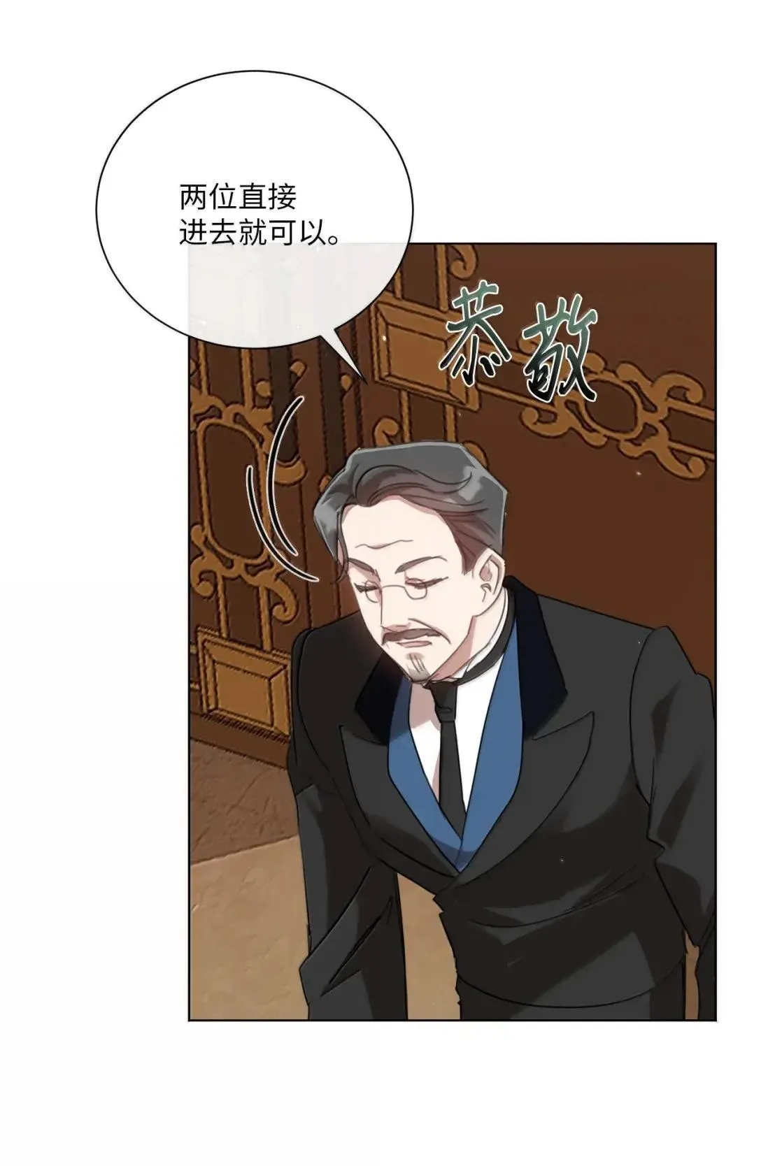 101 皇太子登门 第10页