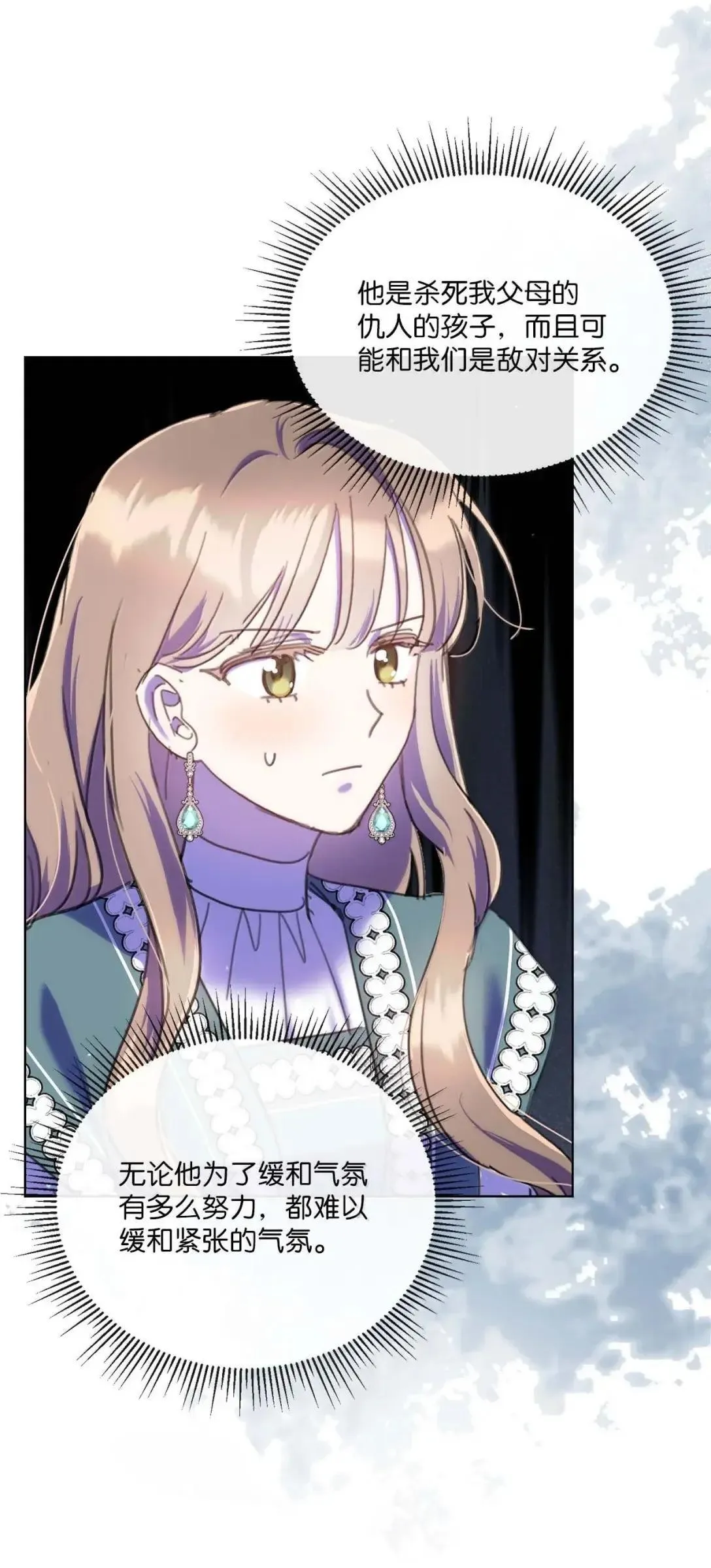 101 皇太子登门 第19页