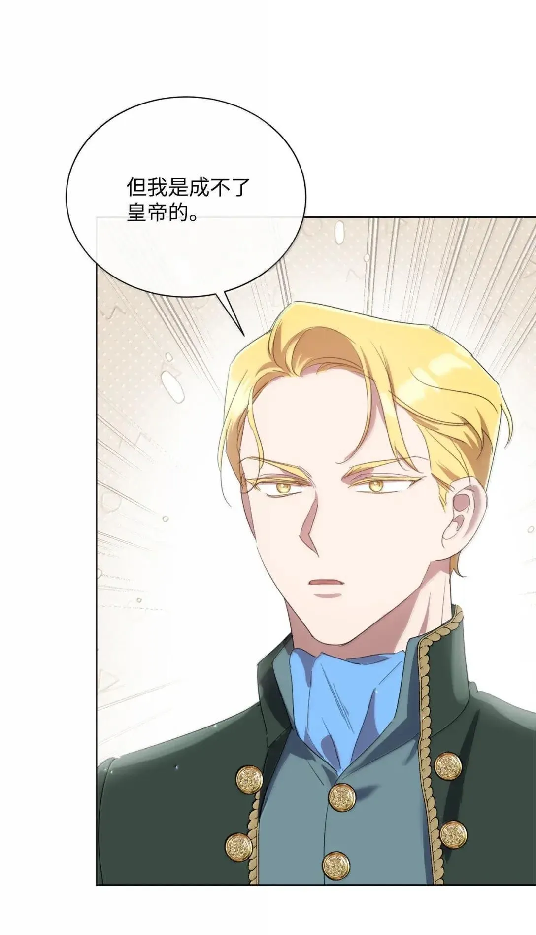 101 皇太子登门 第24页