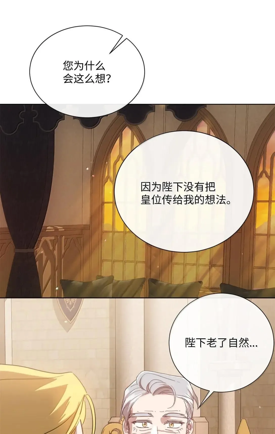 101 皇太子登门 第25页
