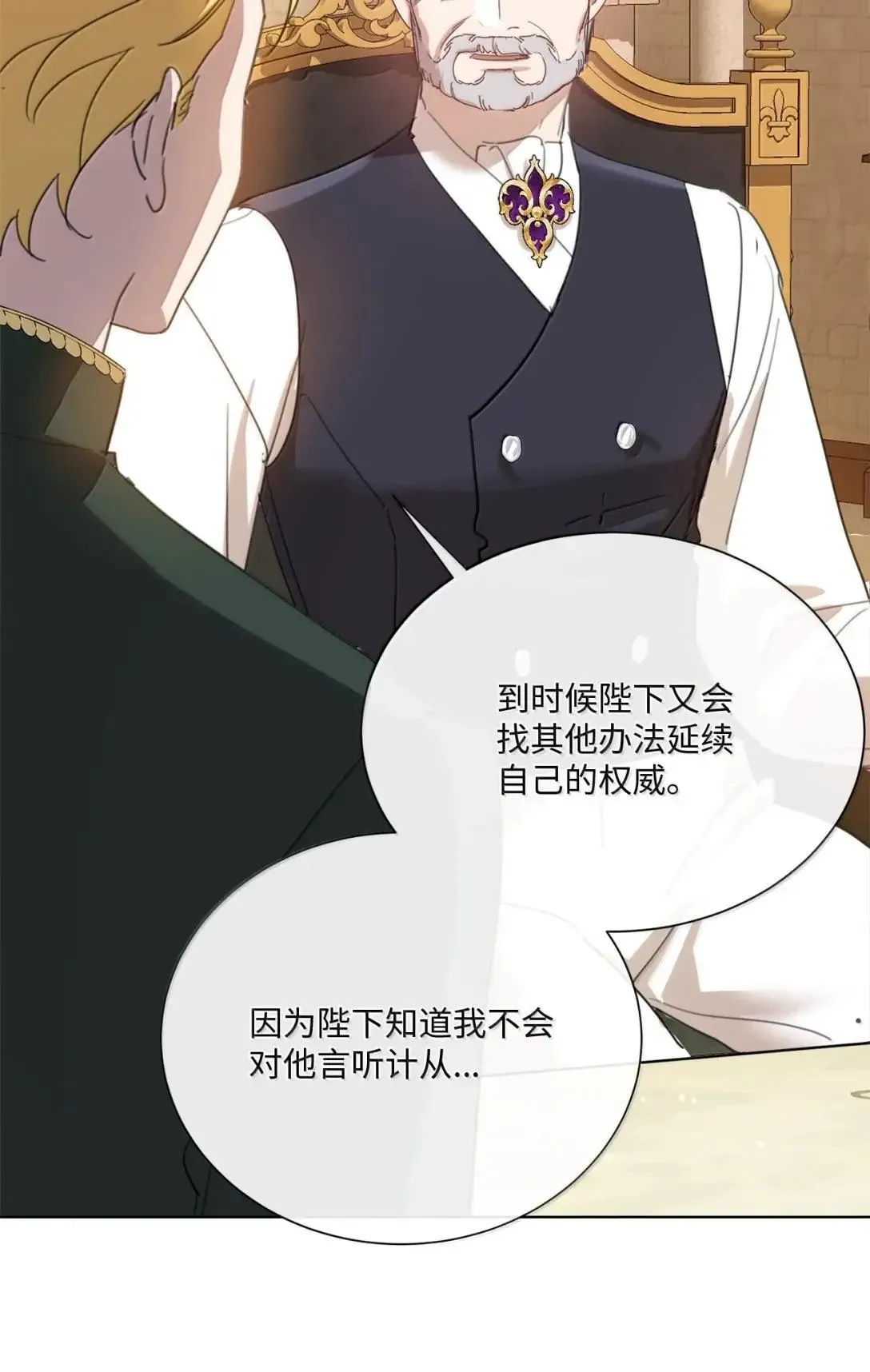 101 皇太子登门 第26页