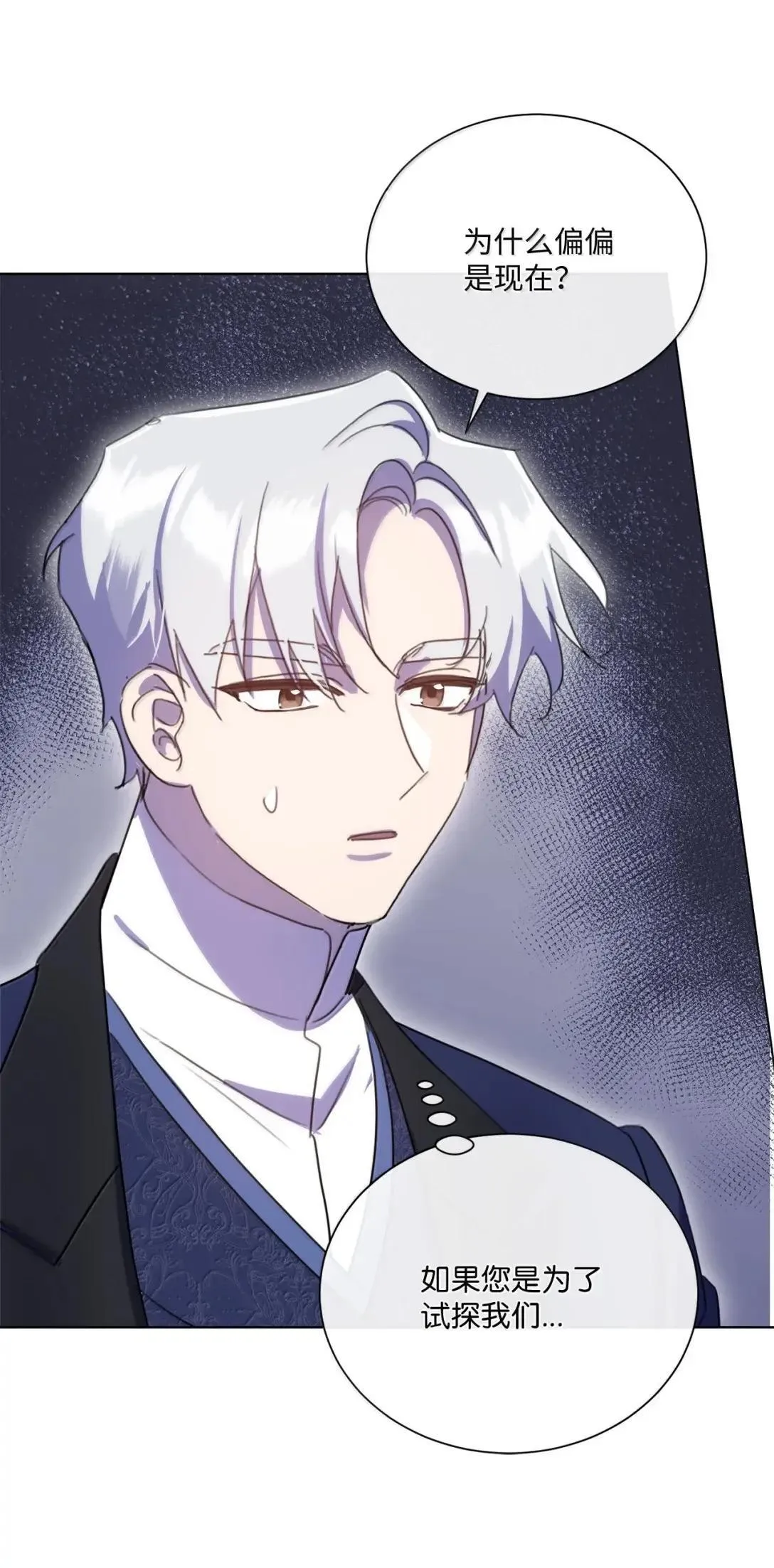 101 皇太子登门 第27页