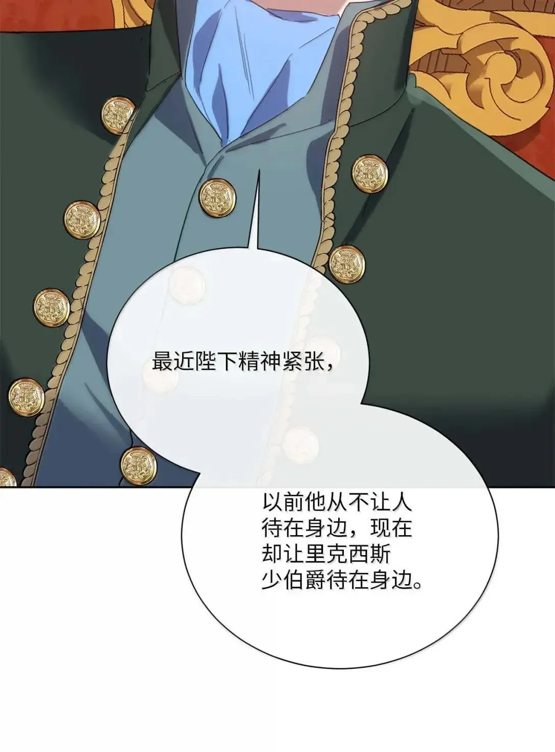 101 皇太子登门 第30页