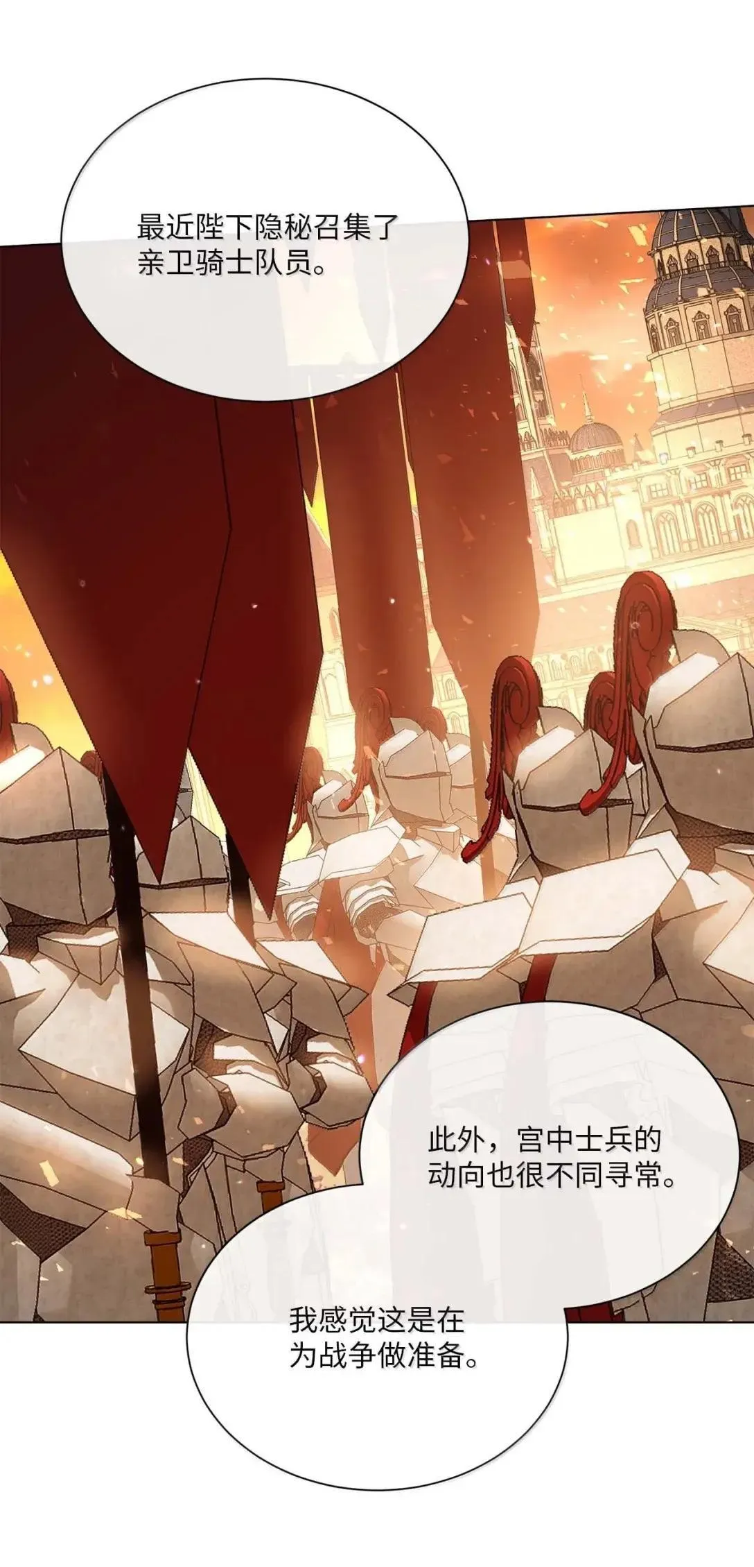 101 皇太子登门 第32页