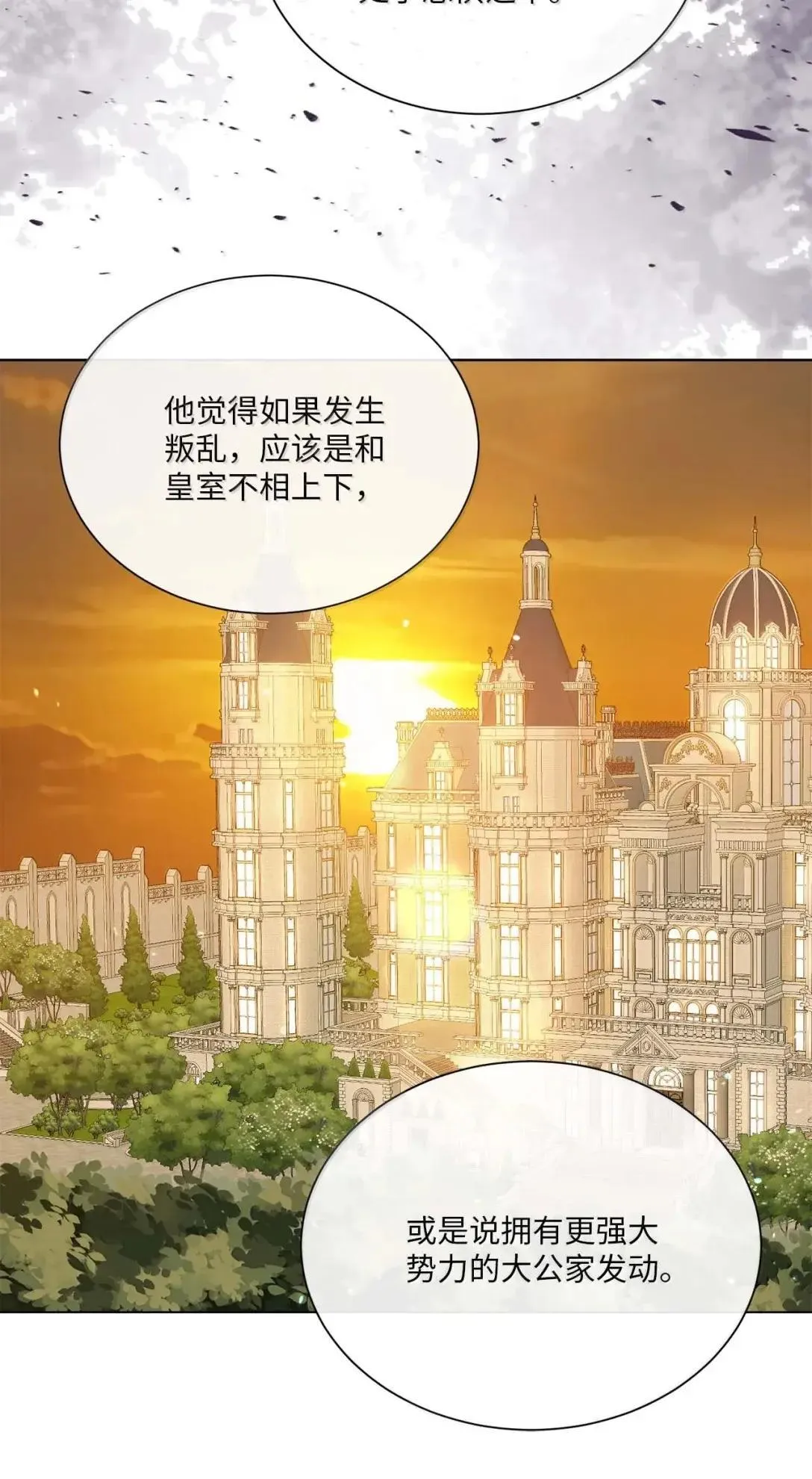 101 皇太子登门 第35页
