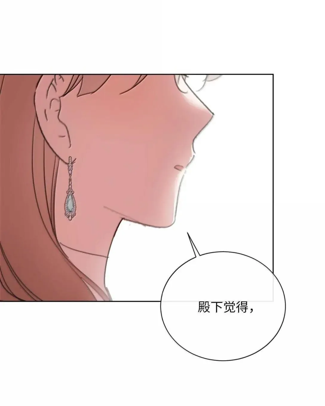 101 皇太子登门 第37页