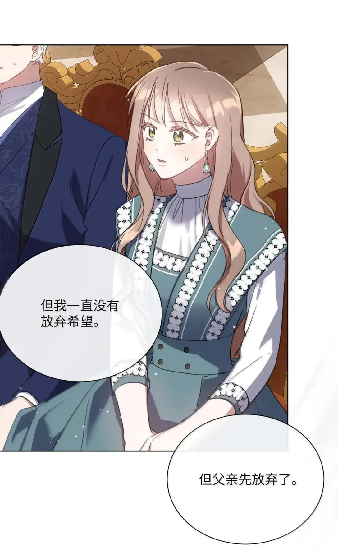 101 皇太子登门 第40页