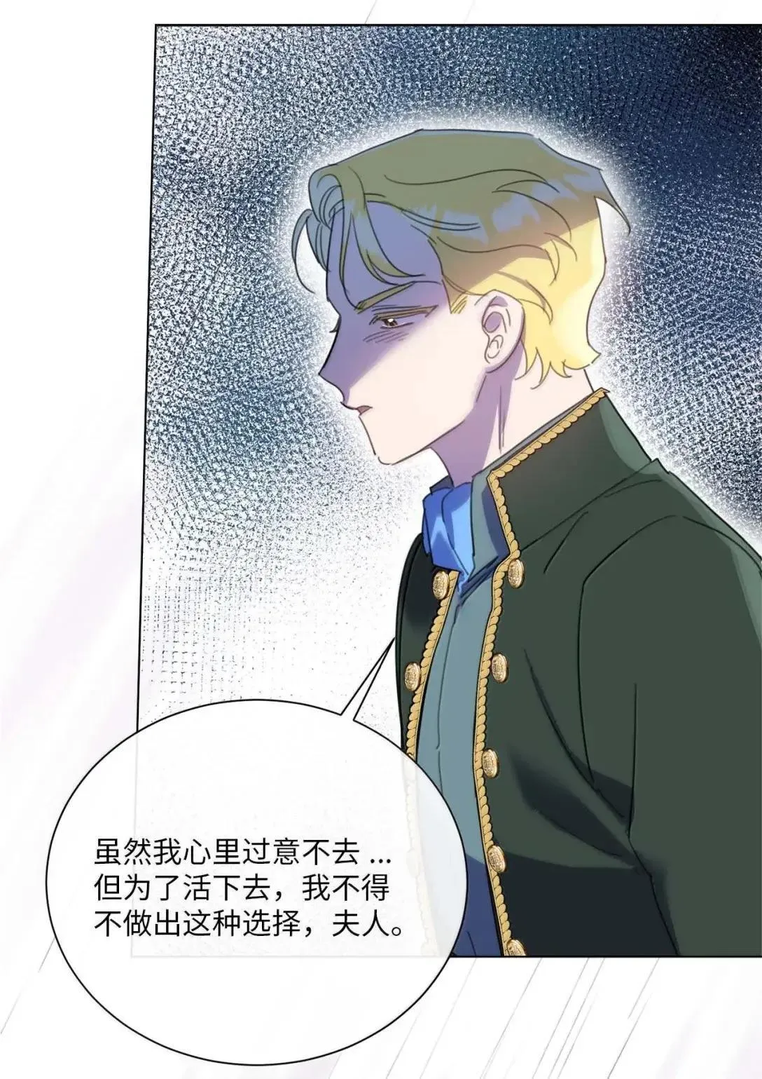 101 皇太子登门 第41页