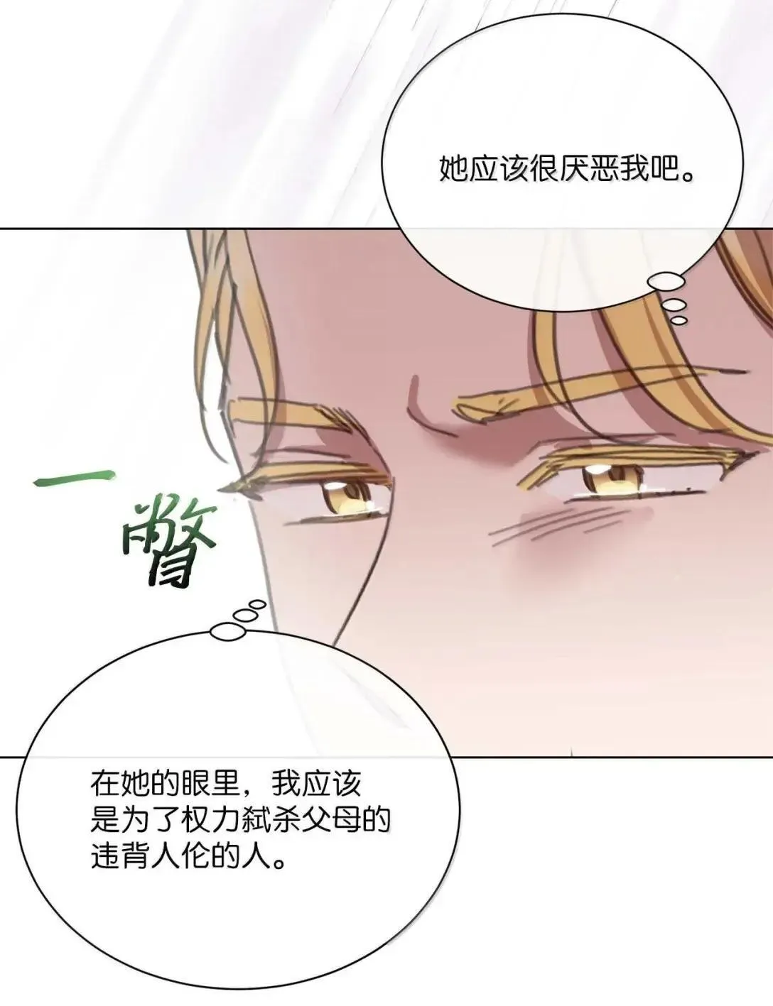 101 皇太子登门 第42页