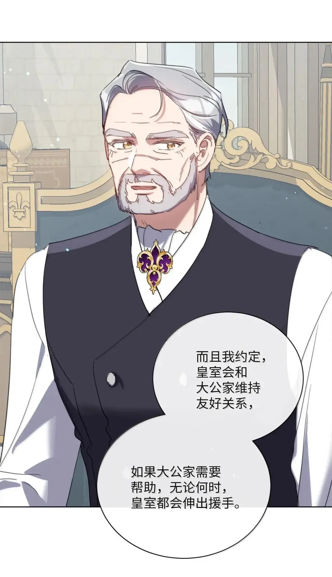 101 皇太子登门 第48页