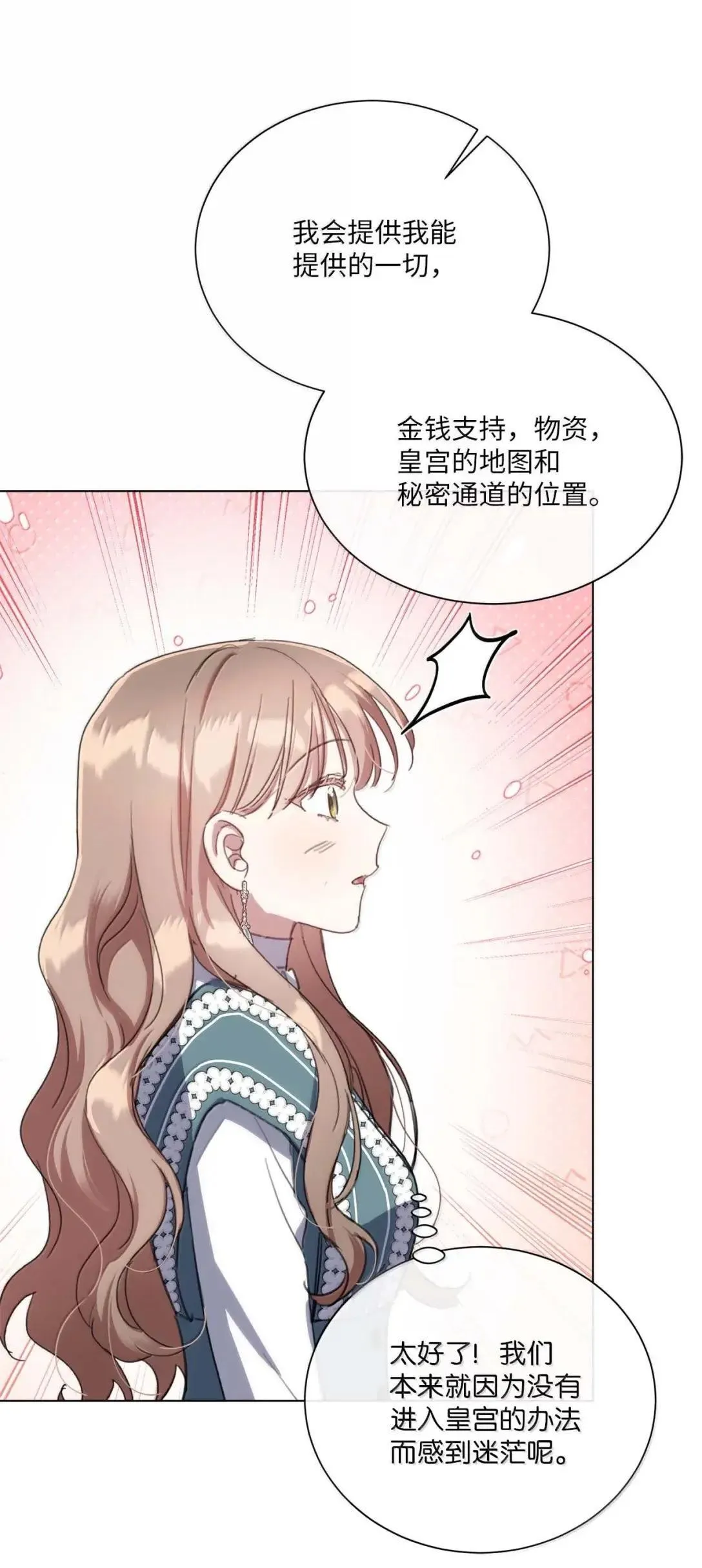 101 皇太子登门 第61页