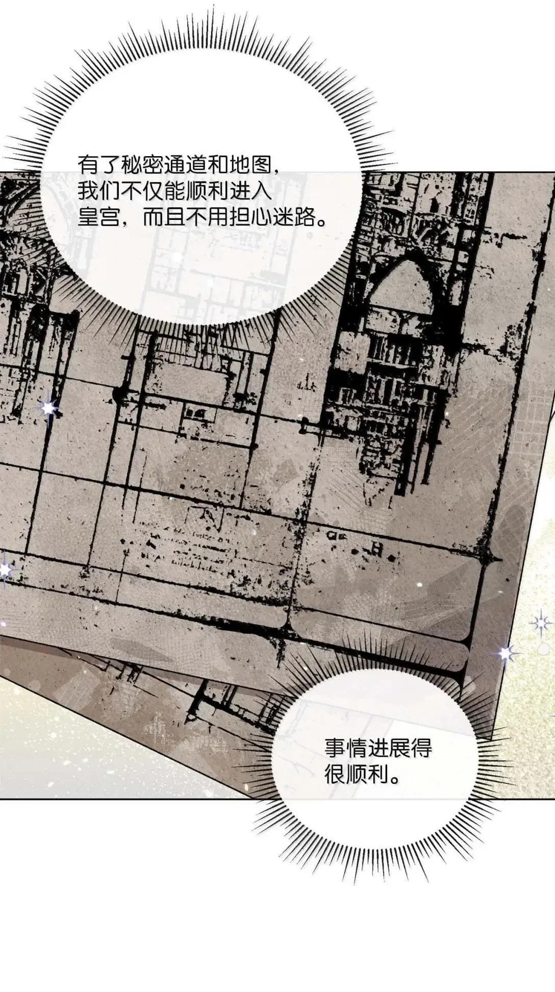 101 皇太子登门 第62页
