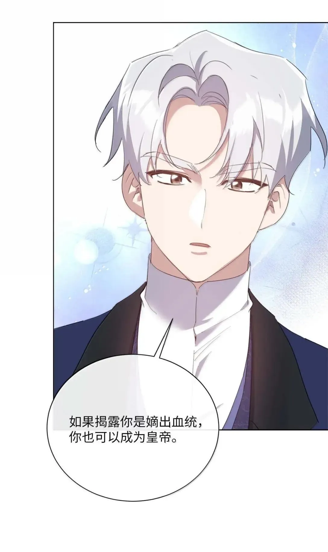 101 皇太子登门 第67页