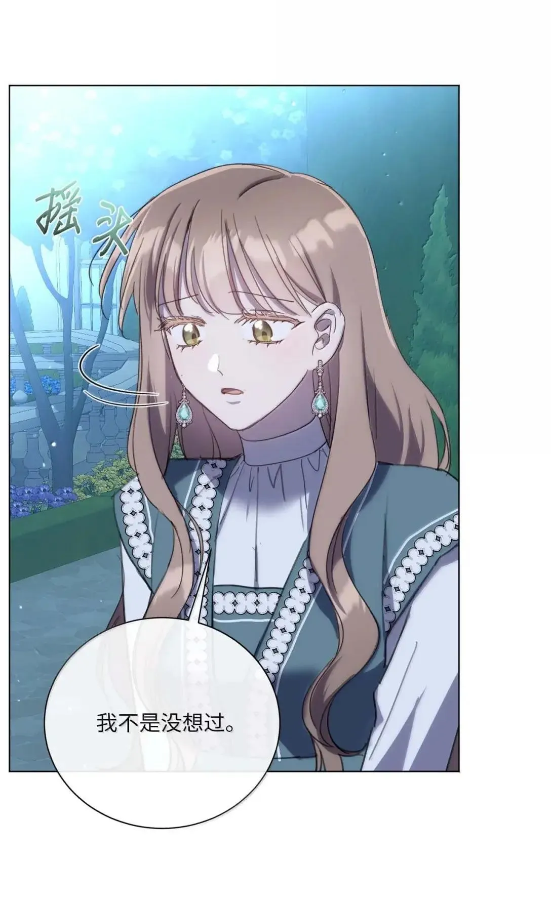 101 皇太子登门 第68页