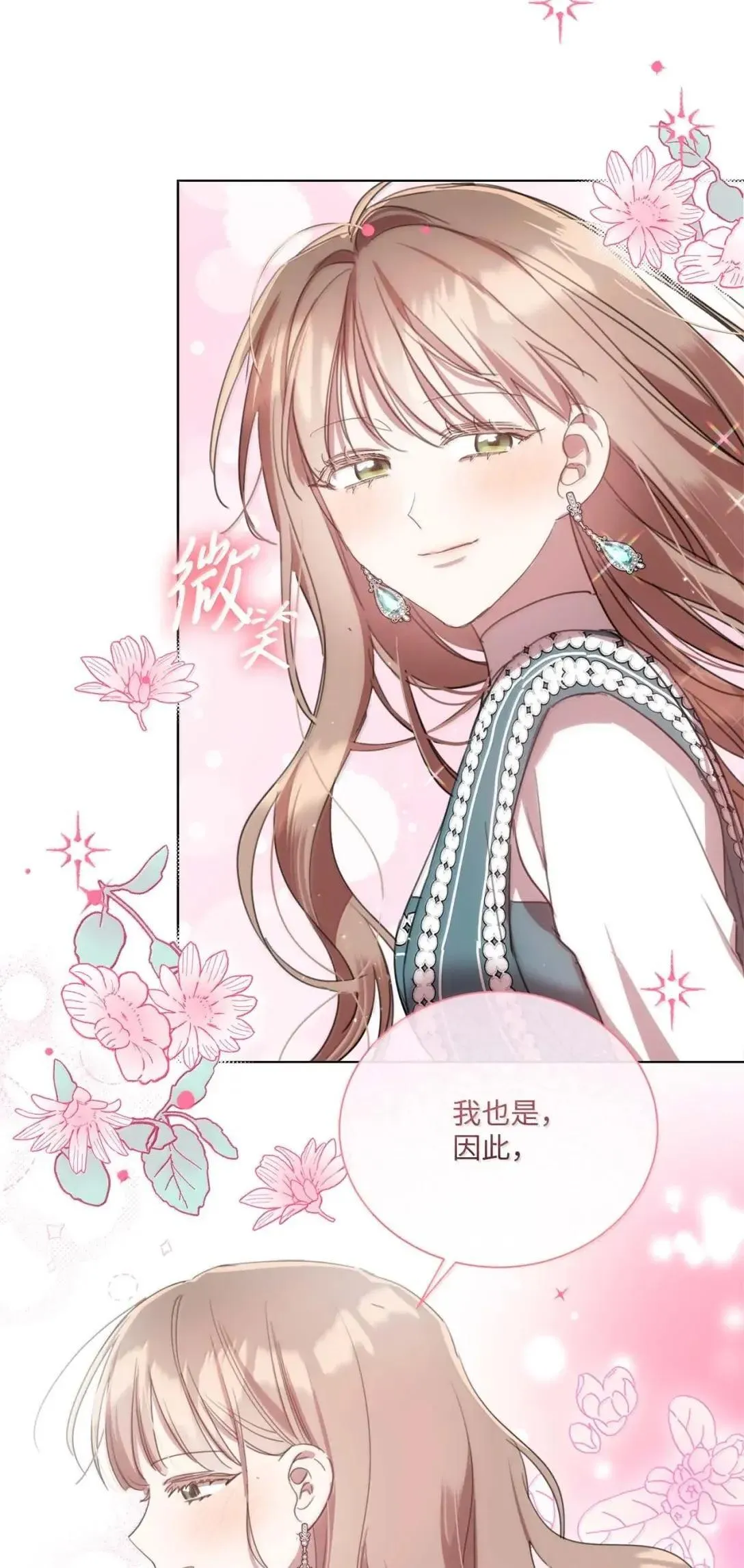 101 皇太子登门 第74页
