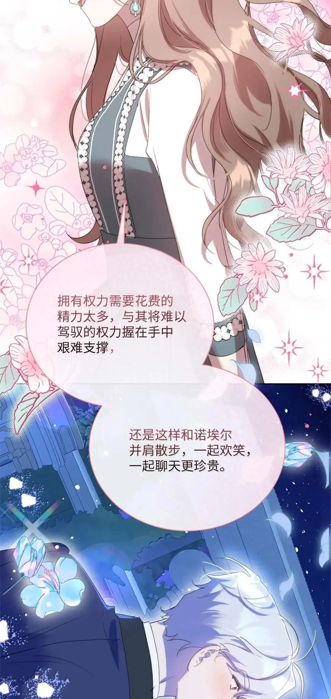 101 皇太子登门 第75页
