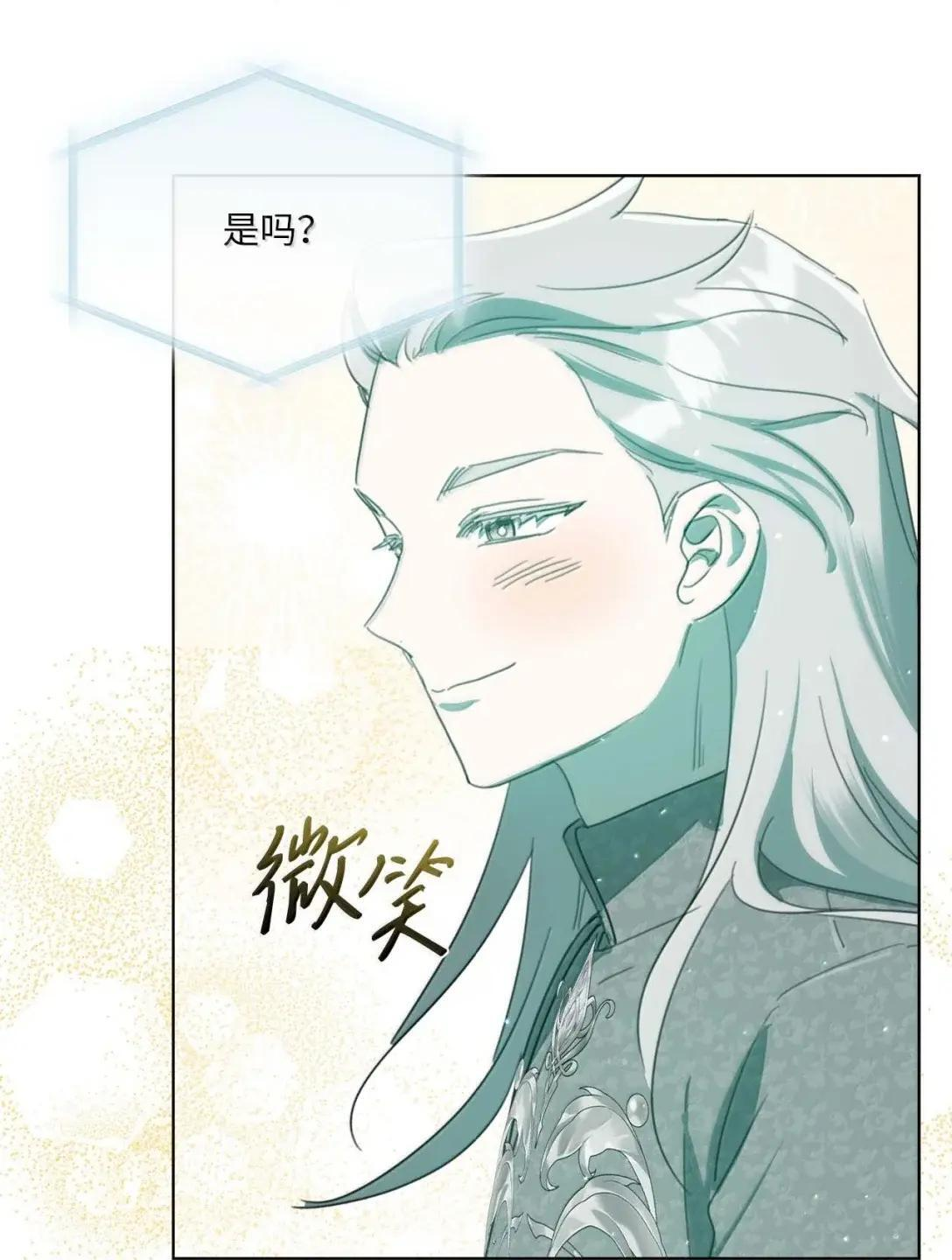 102 御风飞行 第21页