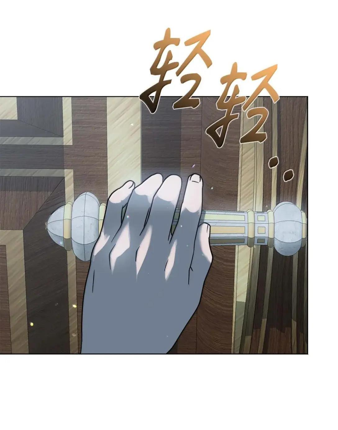 106 潜入皇宫 第74页