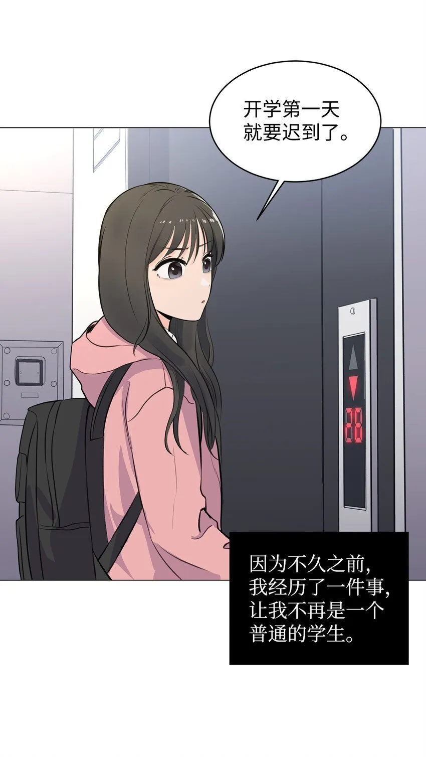01 雨天变身 第24页