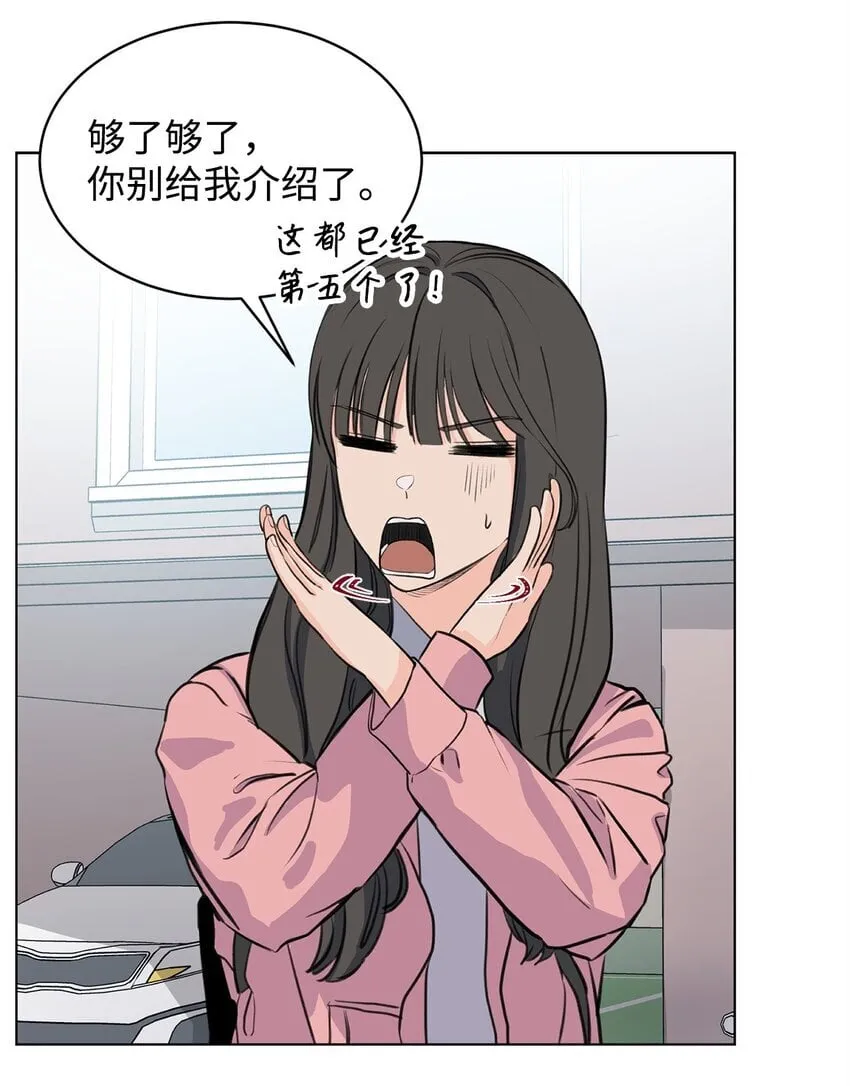 01 雨天变身 第58页