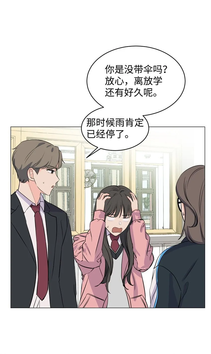 01 雨天变身 第105页