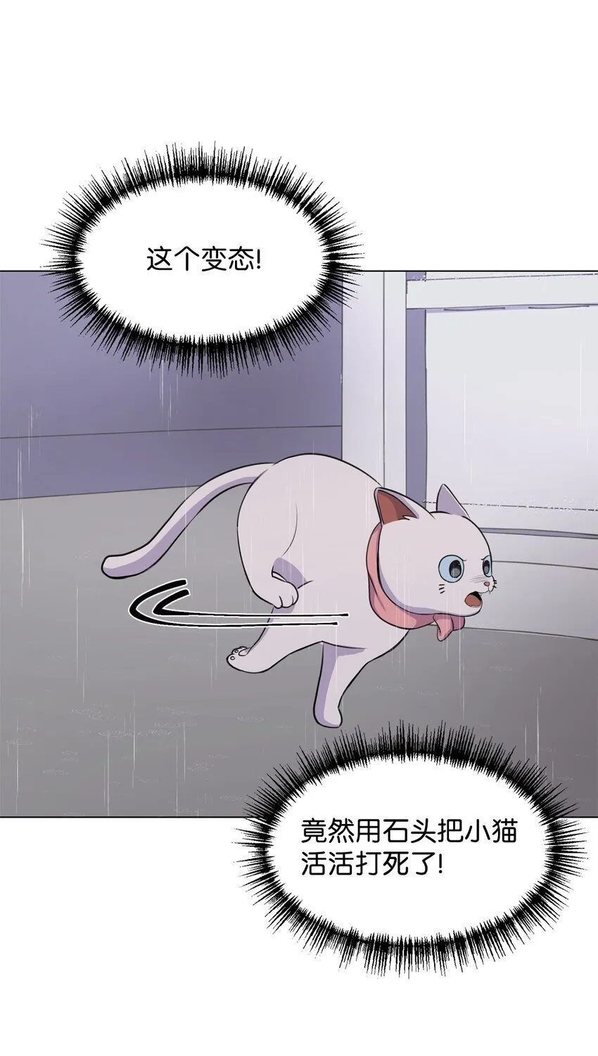 02 虐猫变态 第53页