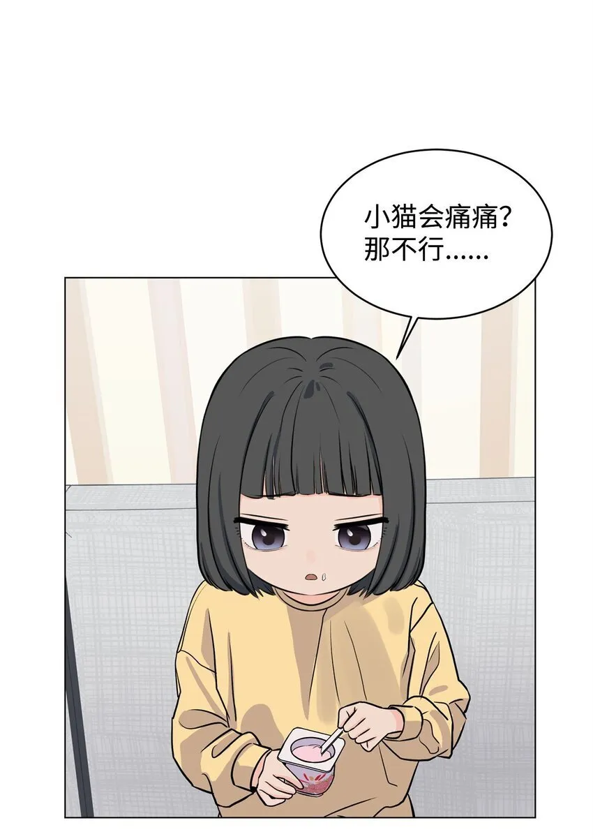 06 受伤的真相 第28页
