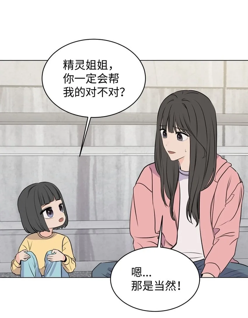 07 喵喵精灵 第53页