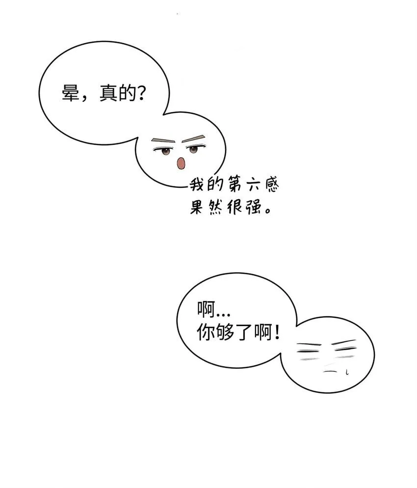08 又有猫死了 第57页