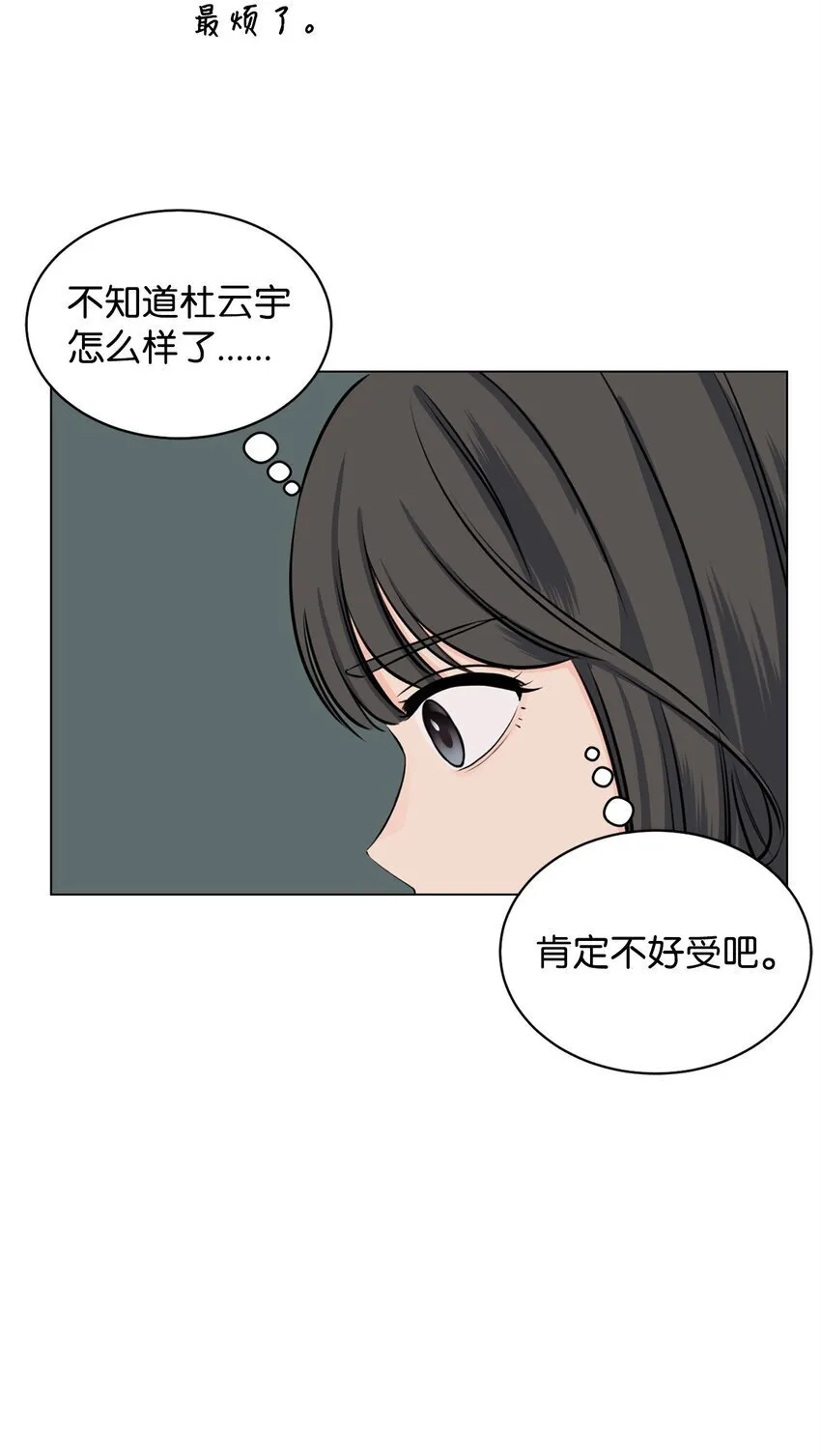 08 又有猫死了 第60页