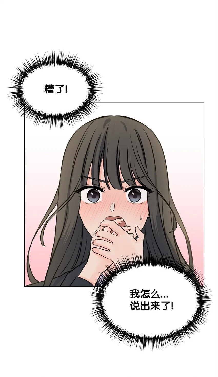 10 我喜欢你 第3页
