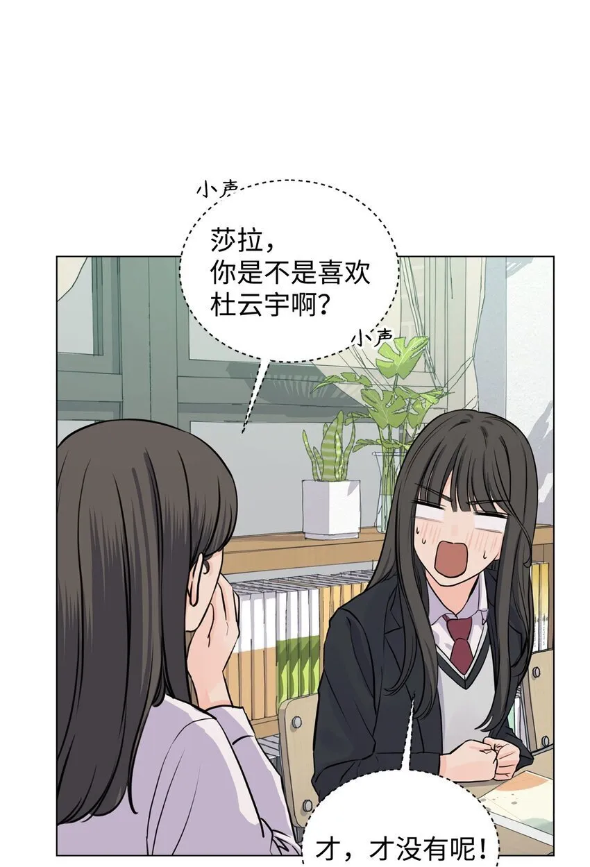 10 我喜欢你 第8页
