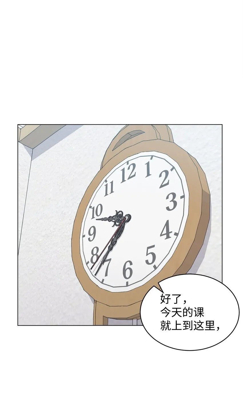 10 我喜欢你 第12页