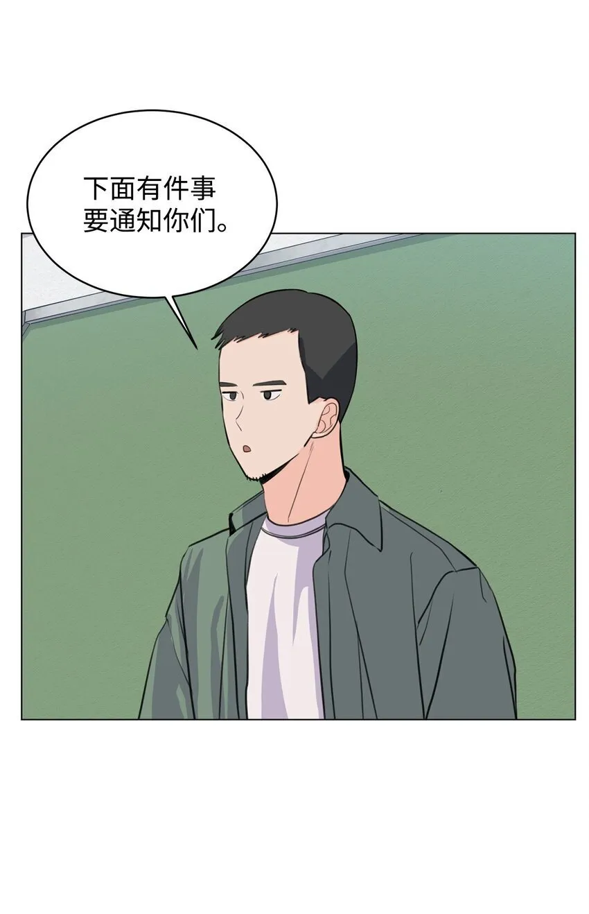 10 我喜欢你 第13页