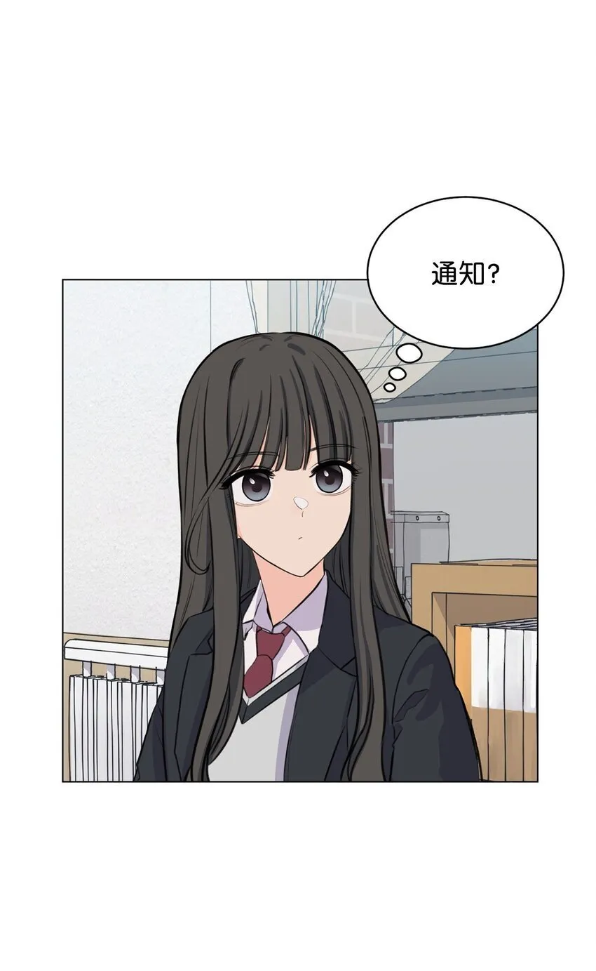 10 我喜欢你 第14页