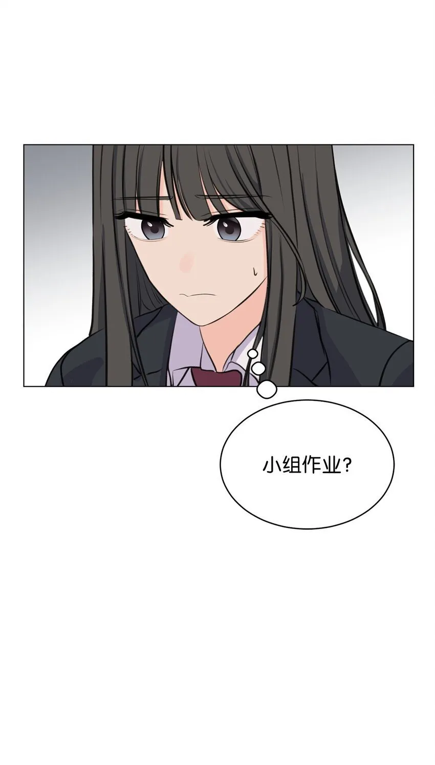 10 我喜欢你 第16页