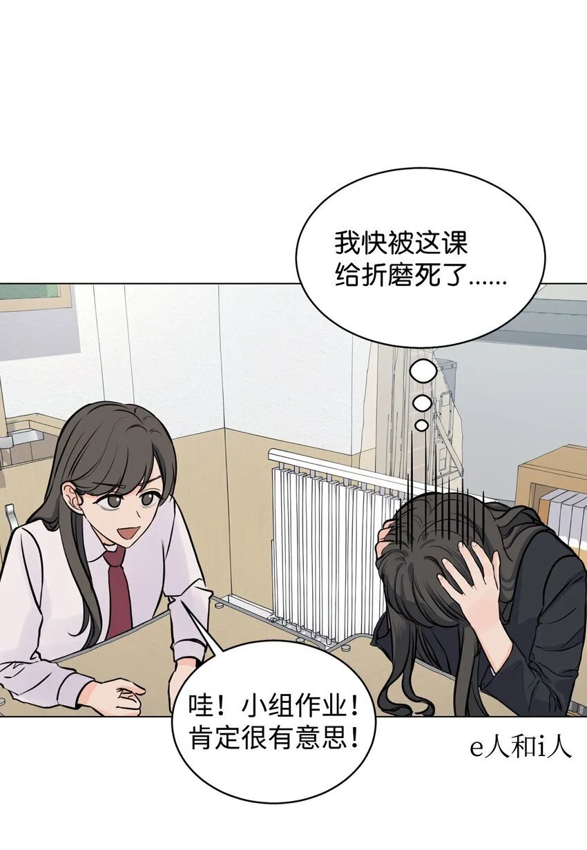 10 我喜欢你 第17页