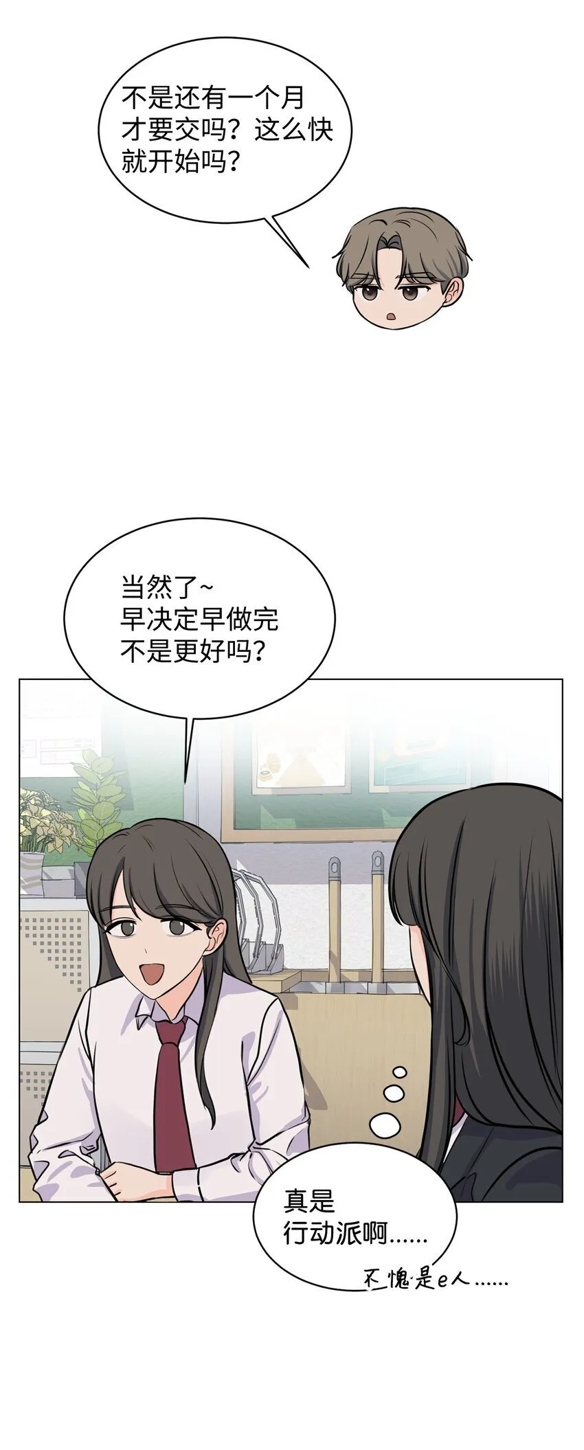 10 我喜欢你 第19页