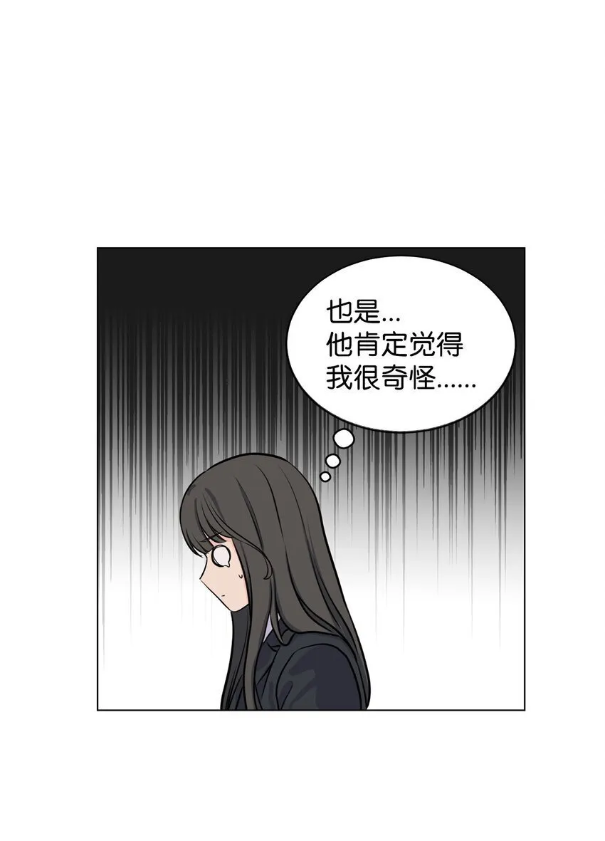 10 我喜欢你 第23页