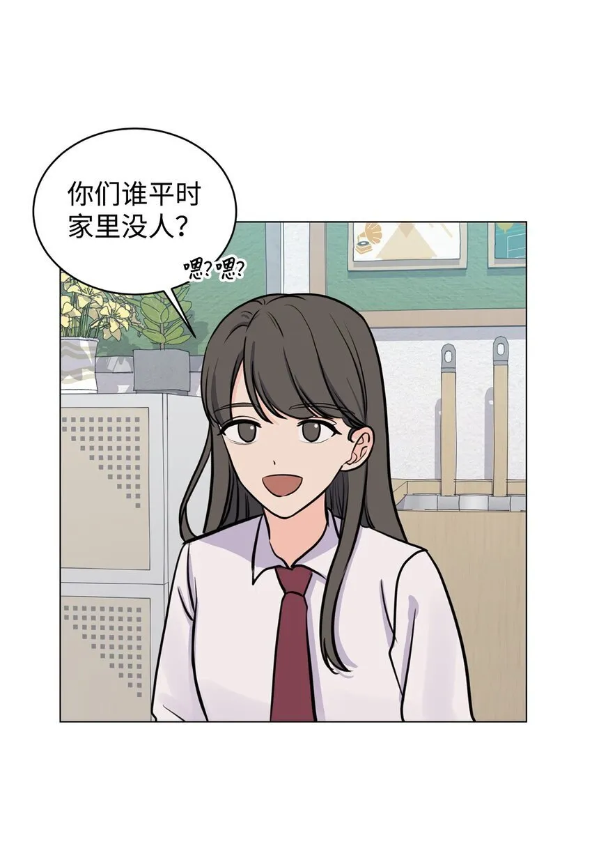 10 我喜欢你 第24页