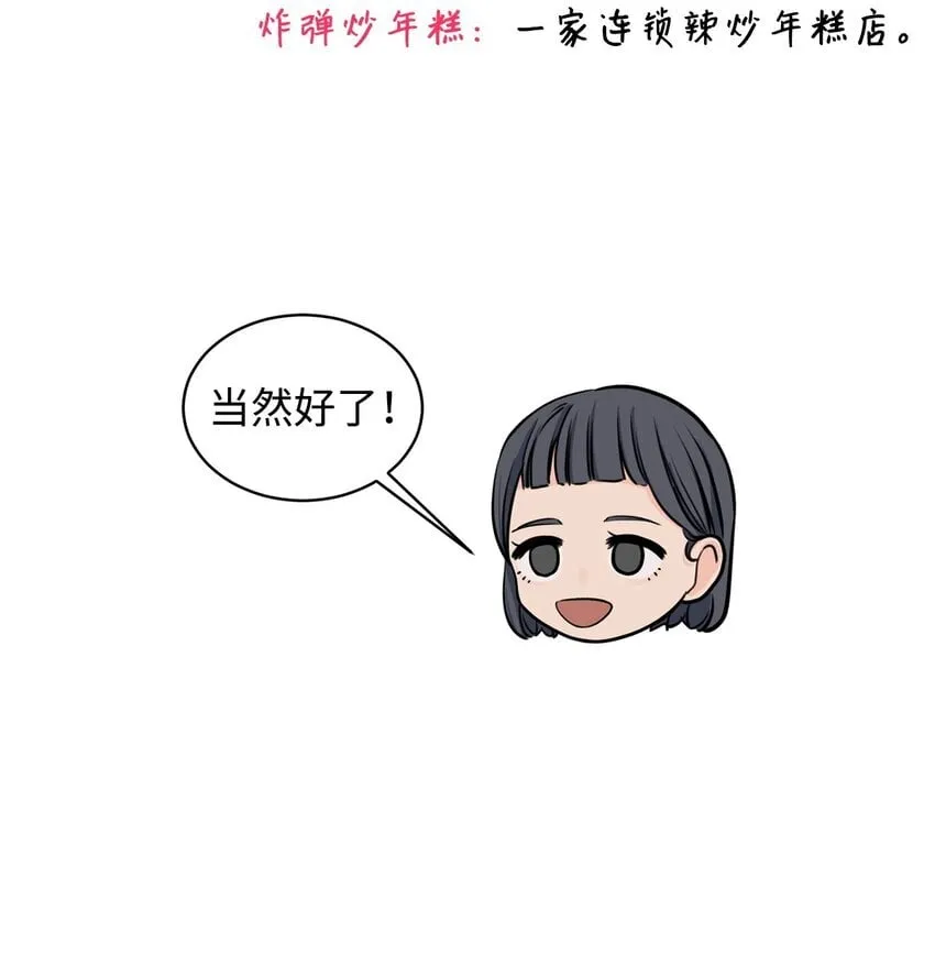 10 我喜欢你 第27页