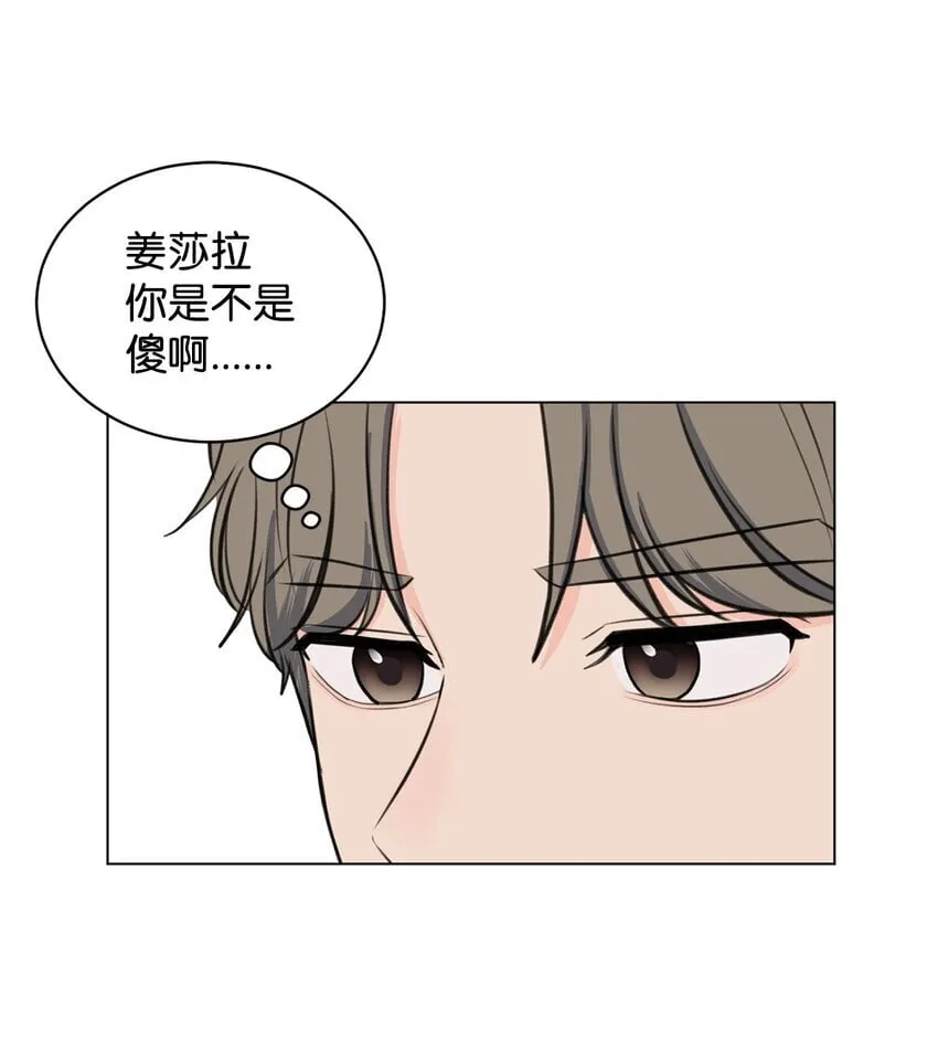 10 我喜欢你 第29页