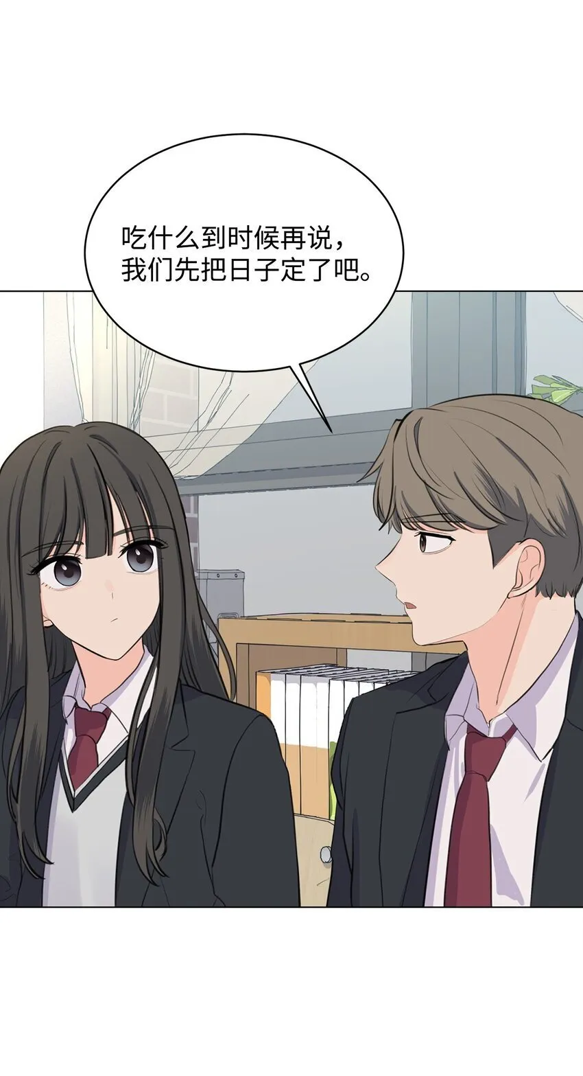10 我喜欢你 第31页