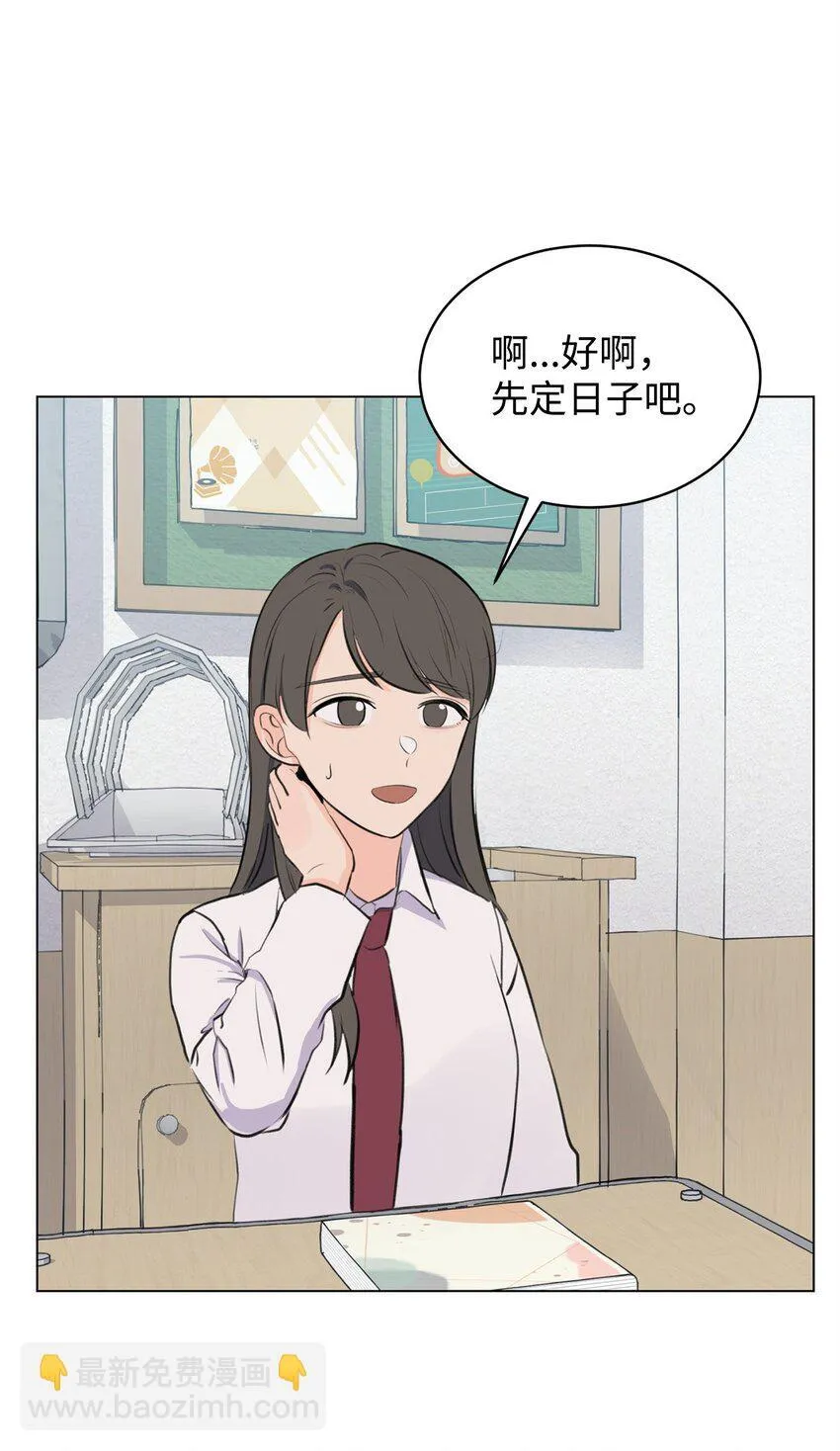10 我喜欢你 第32页