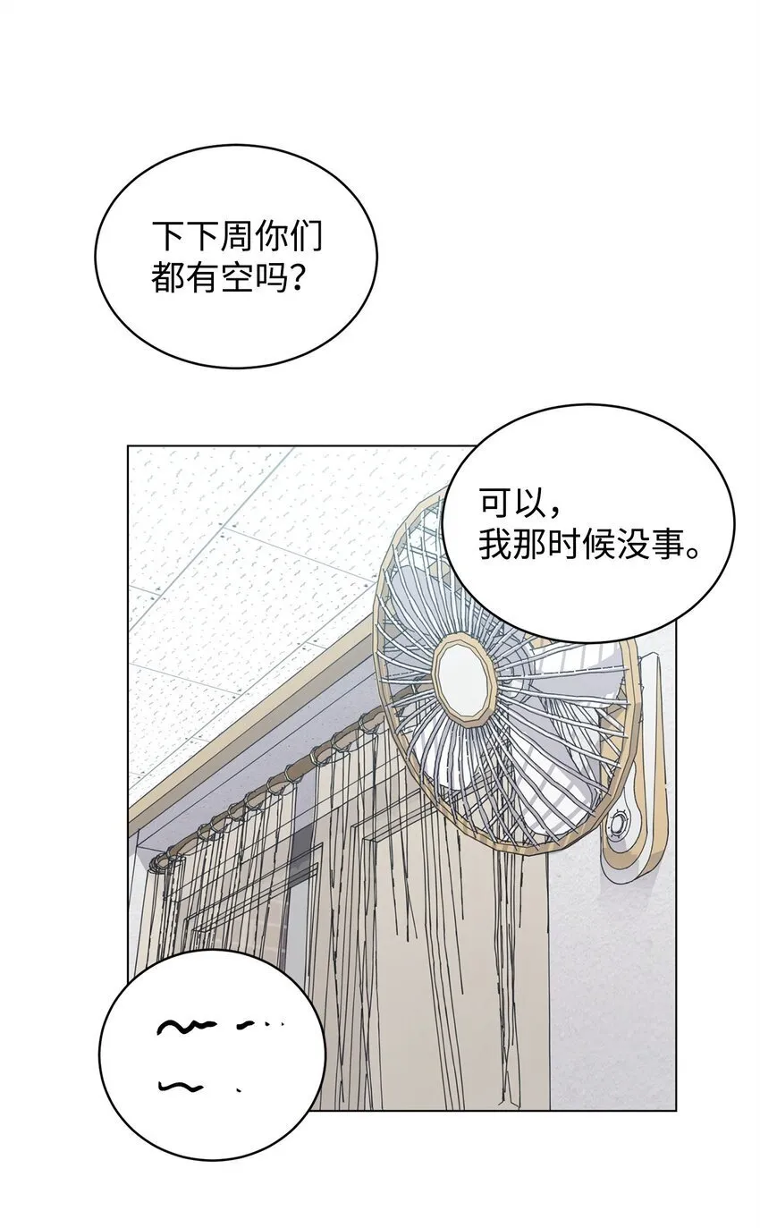 10 我喜欢你 第33页