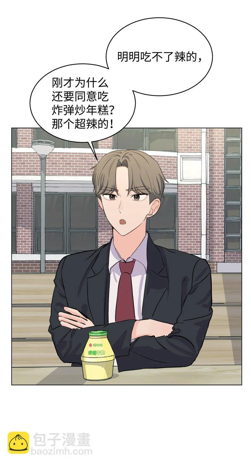 10 我喜欢你 第38页